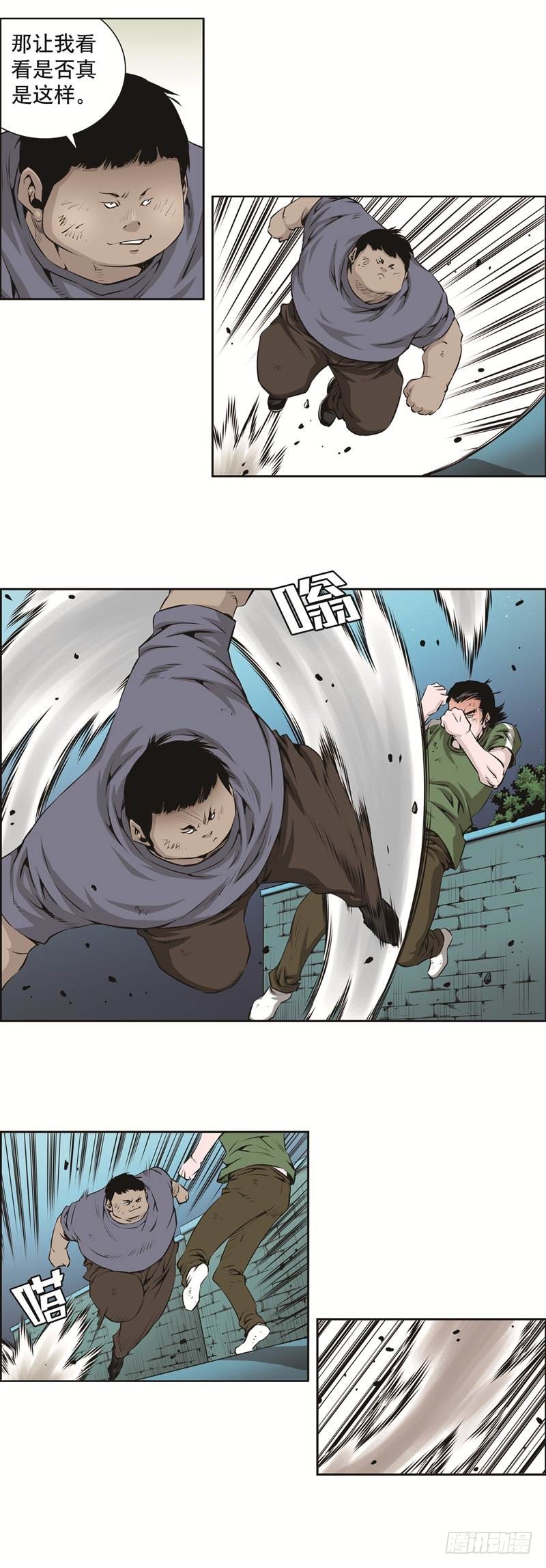 第八十八话-第88话