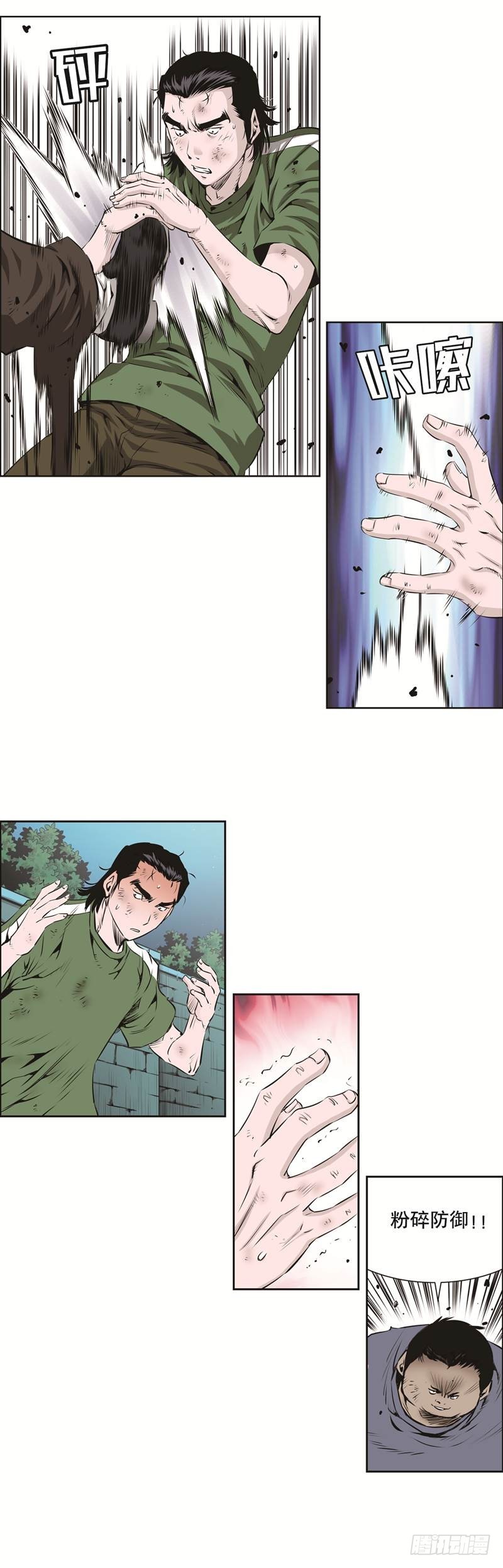 第八十八话-第88话