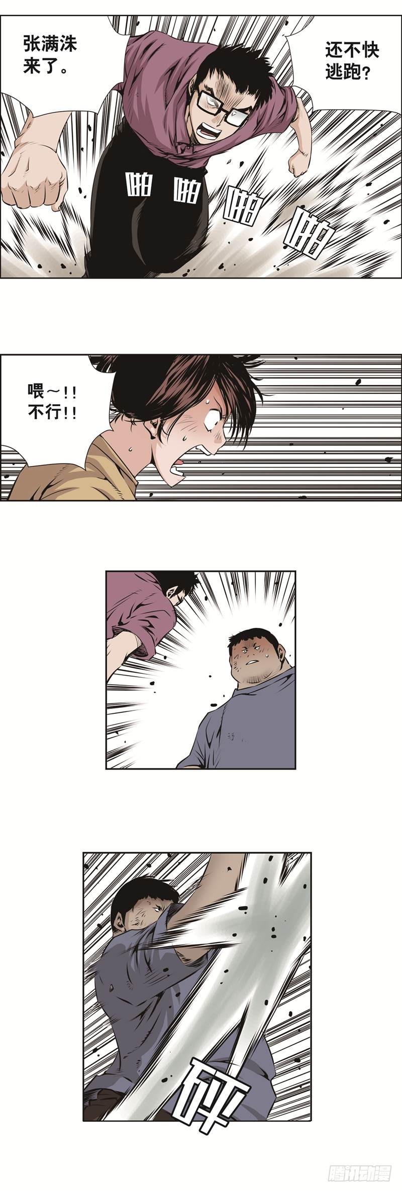 第九十话-第90话