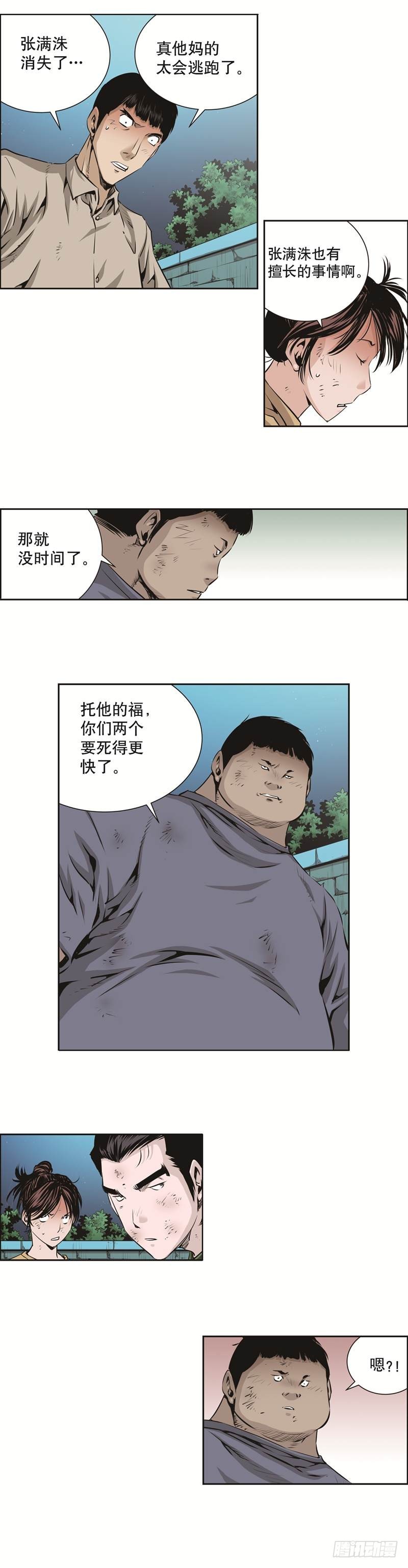 第九十二话-第92话