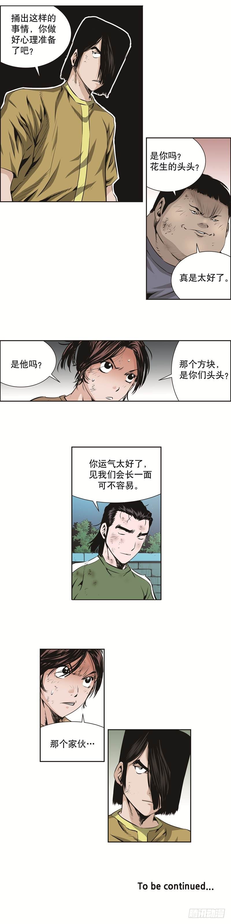 第九十二话-第92话