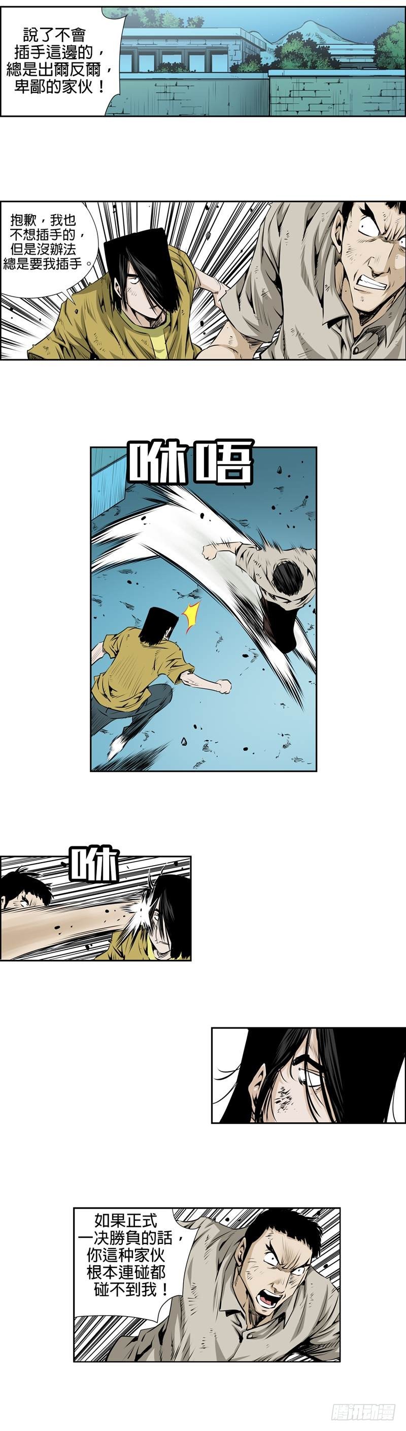 第九十八话-第98话