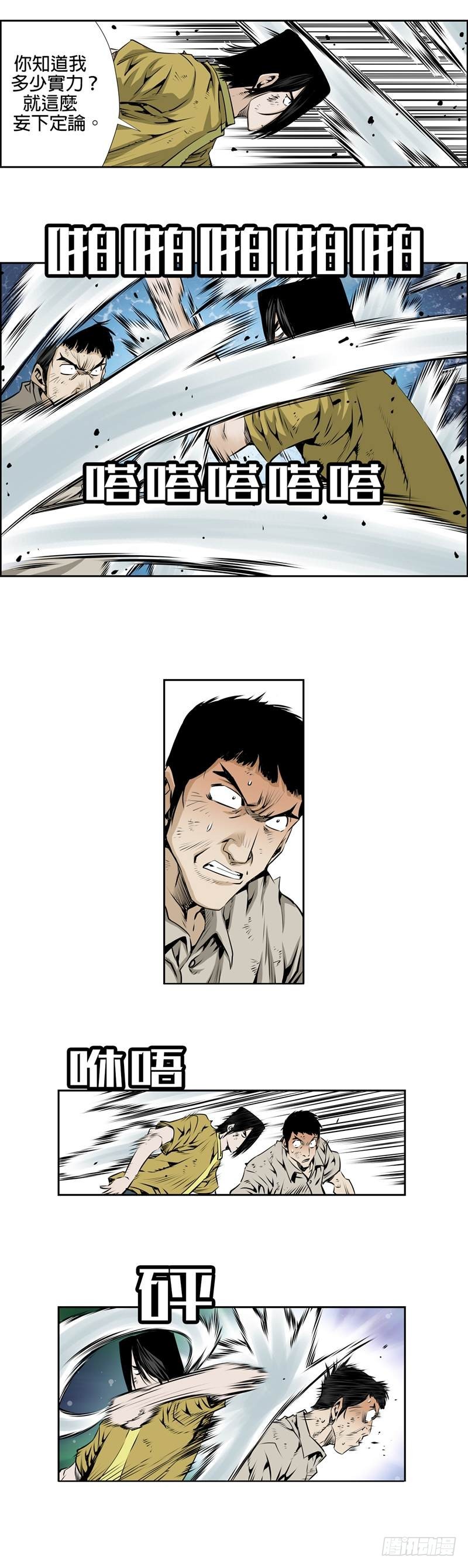 第九十八话-第98话