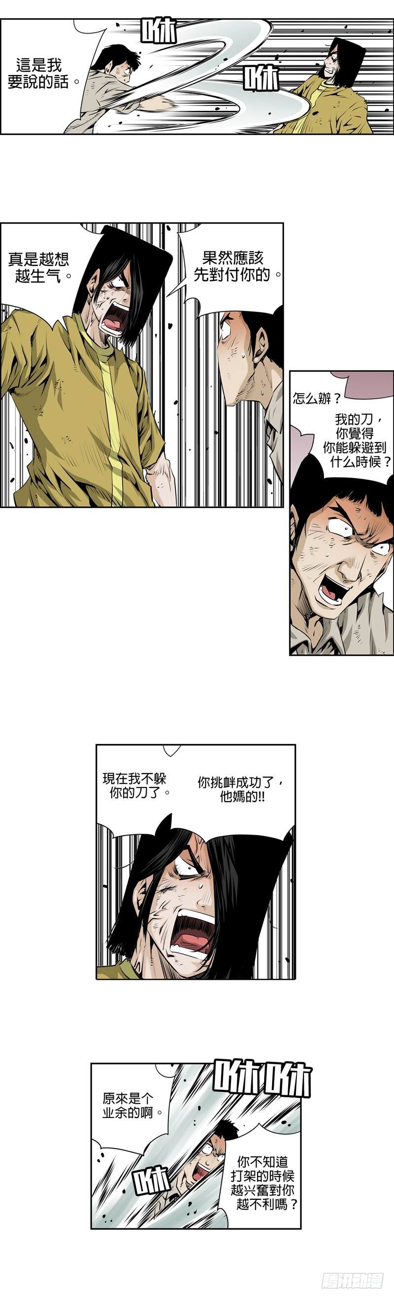 第一百话-第100话