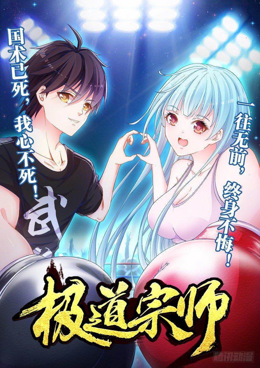 002、人生赢家-第2话