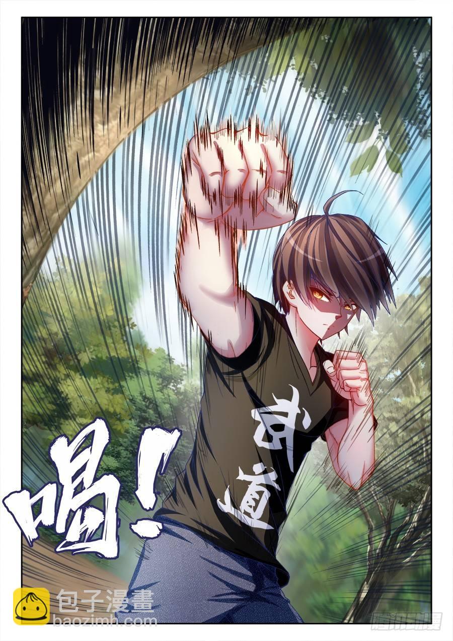 002、人生赢家-第2话