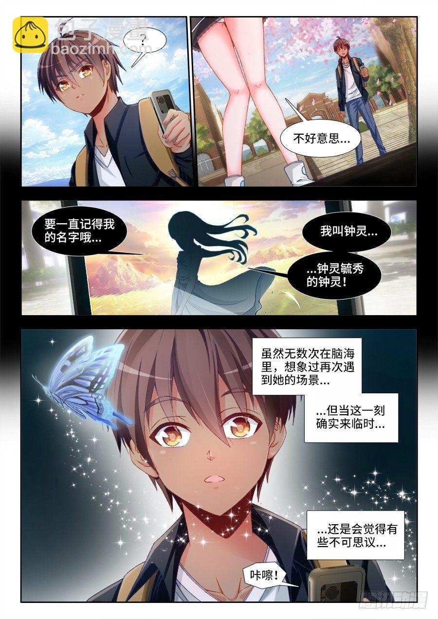 002、人生赢家-第2话