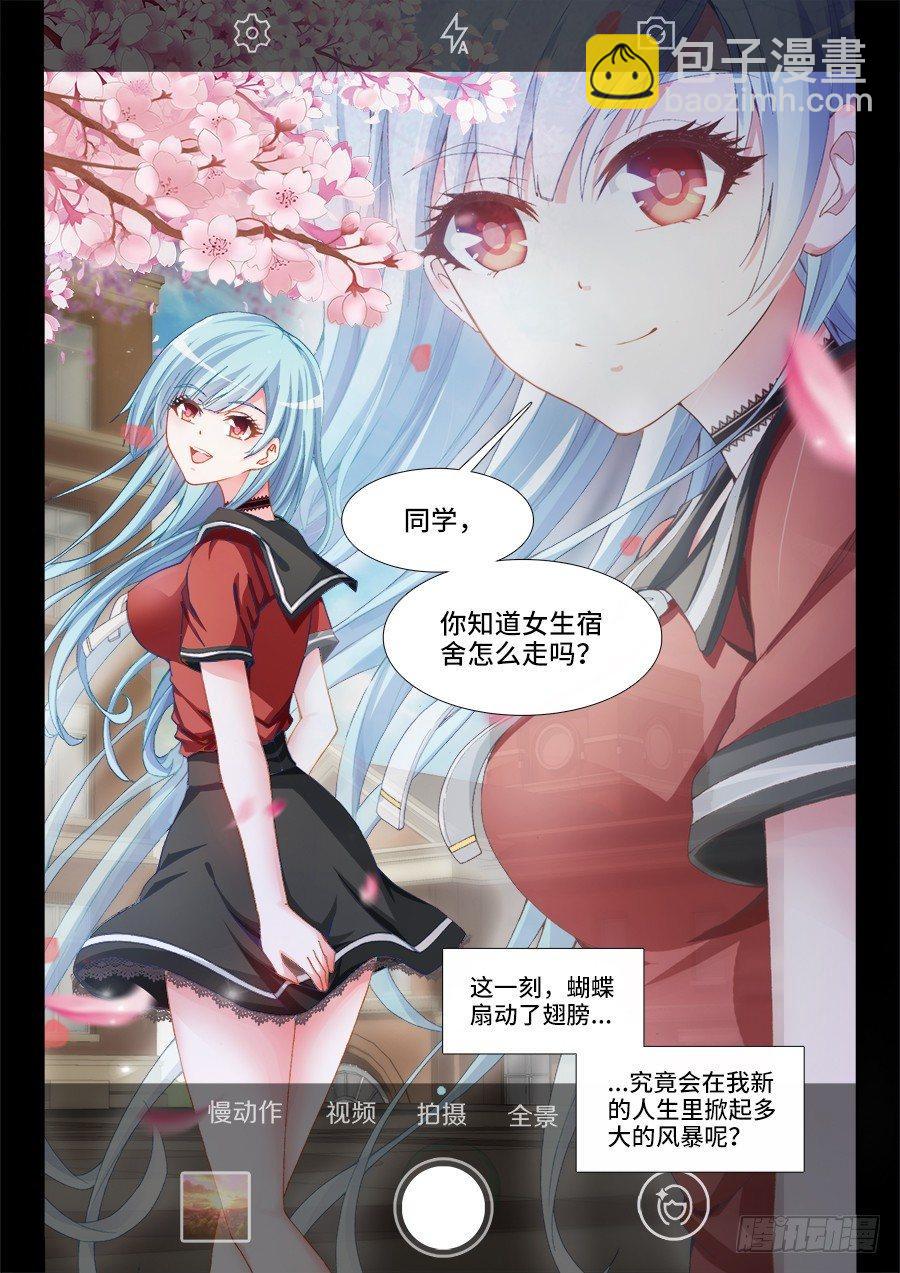 002、人生赢家-第2话