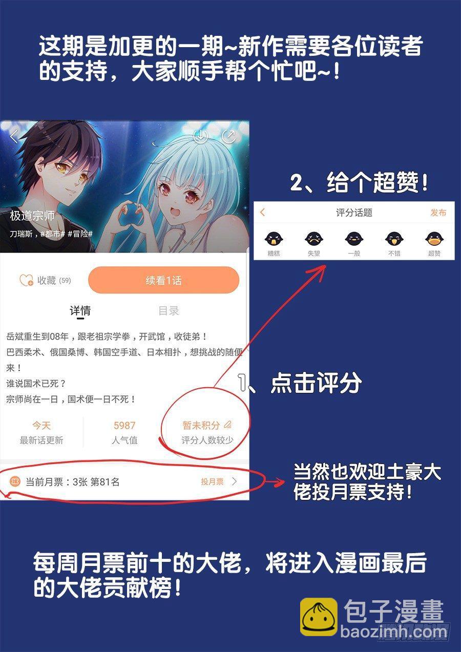 002、人生赢家-第2话