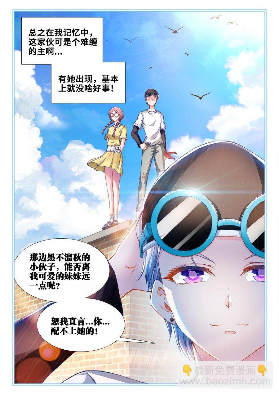 014、丁采儿-第14话