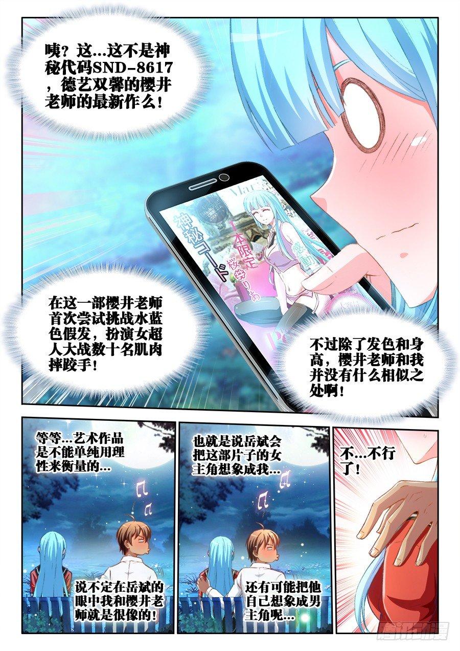 014、丁采儿-第14话