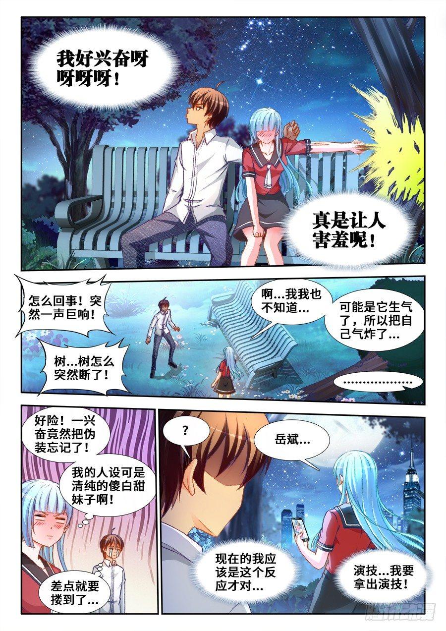 014、丁采儿-第14话