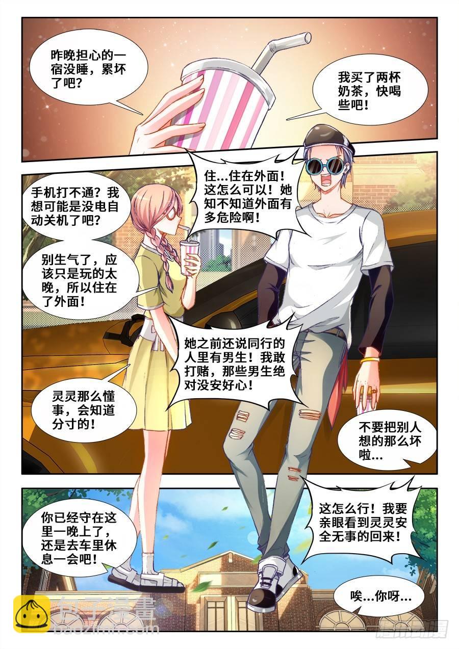 014、丁采儿-第14话