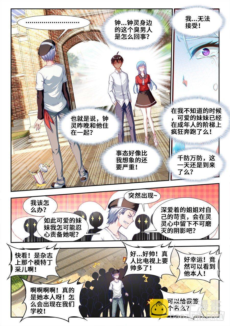 014、丁采儿-第14话