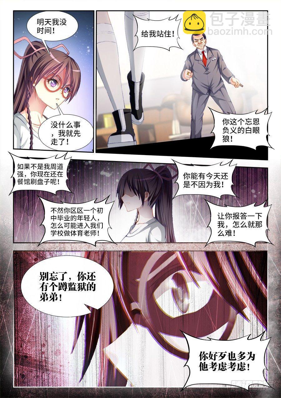 016、武天心-第16话