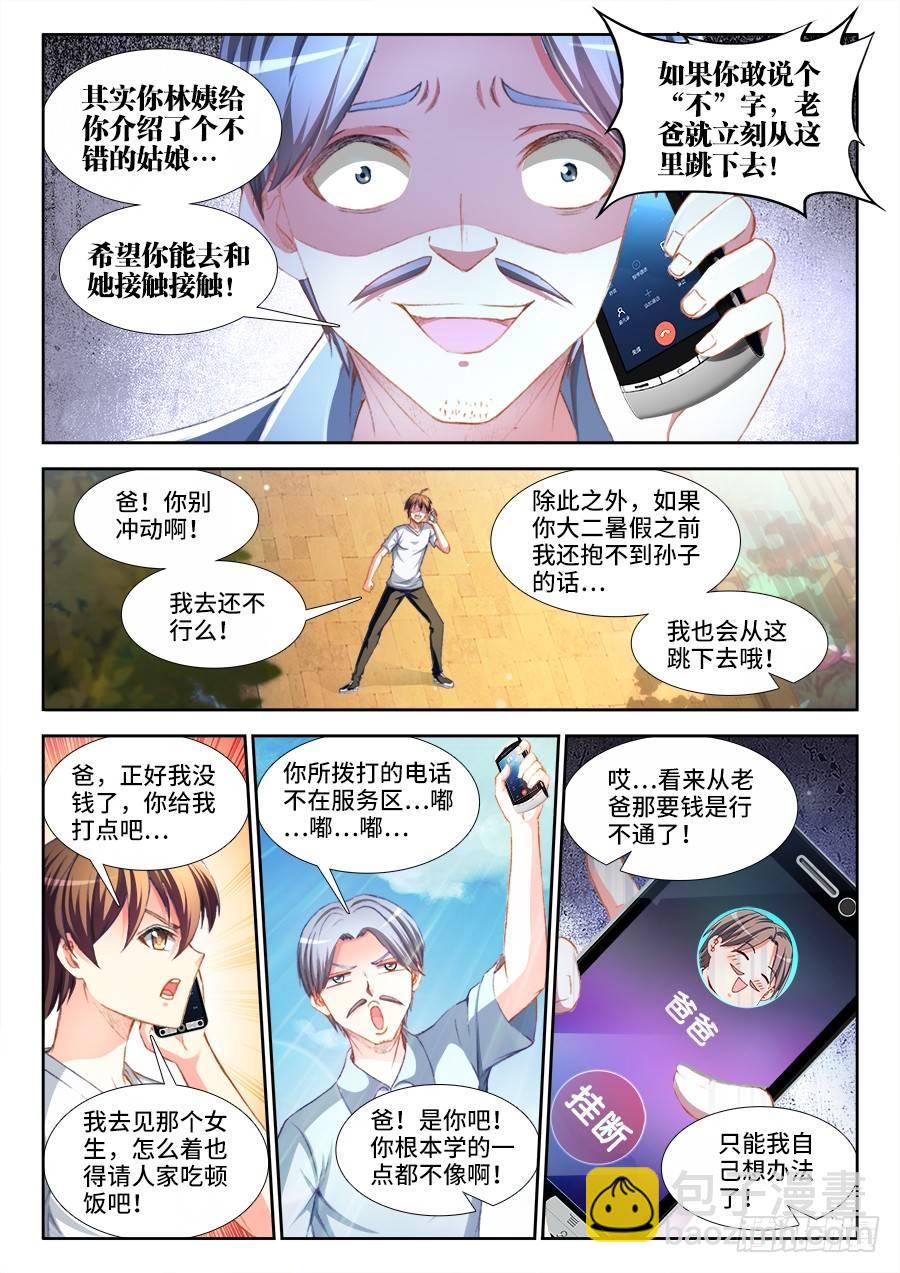 016、武天心-第16话