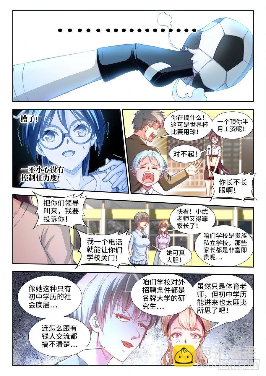 016、武天心-第16话