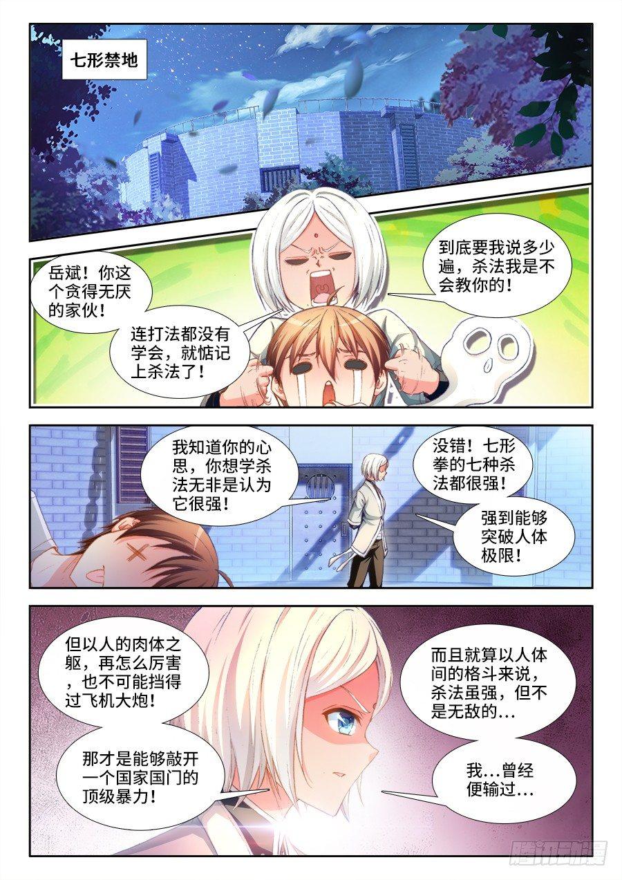 018、贾似甄-第18话