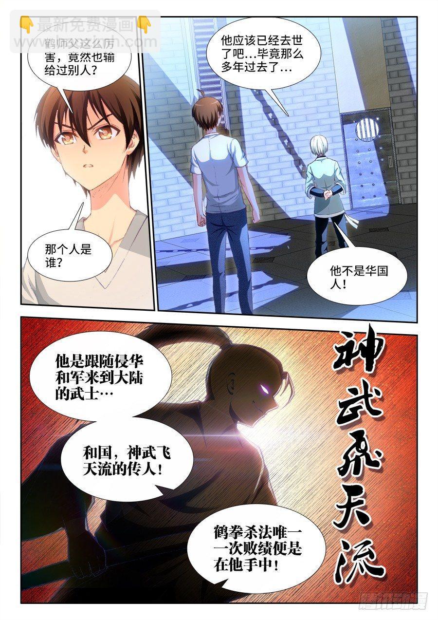 018、贾似甄-第18话