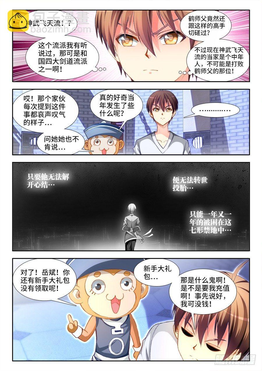 018、贾似甄-第18话