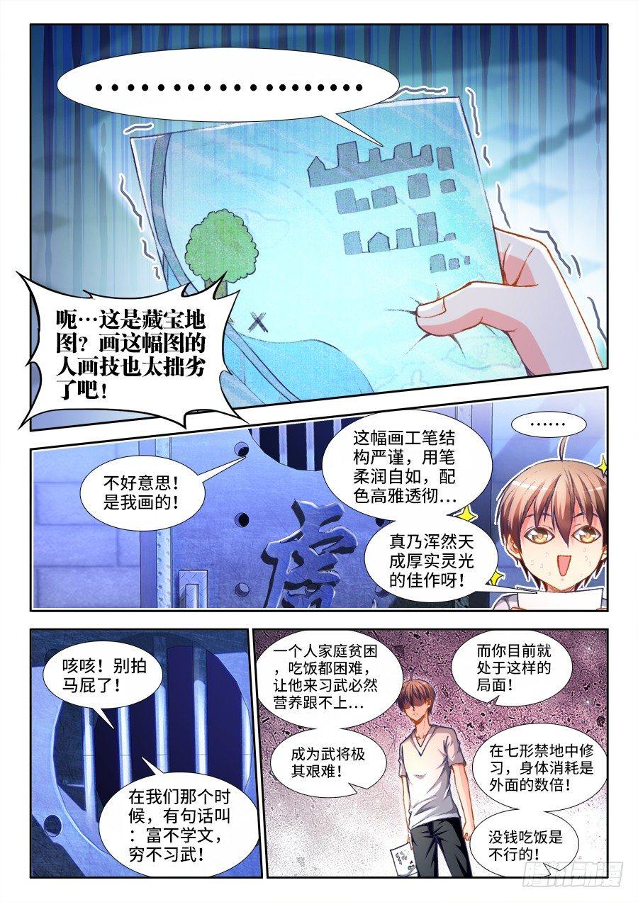 018、贾似甄-第18话