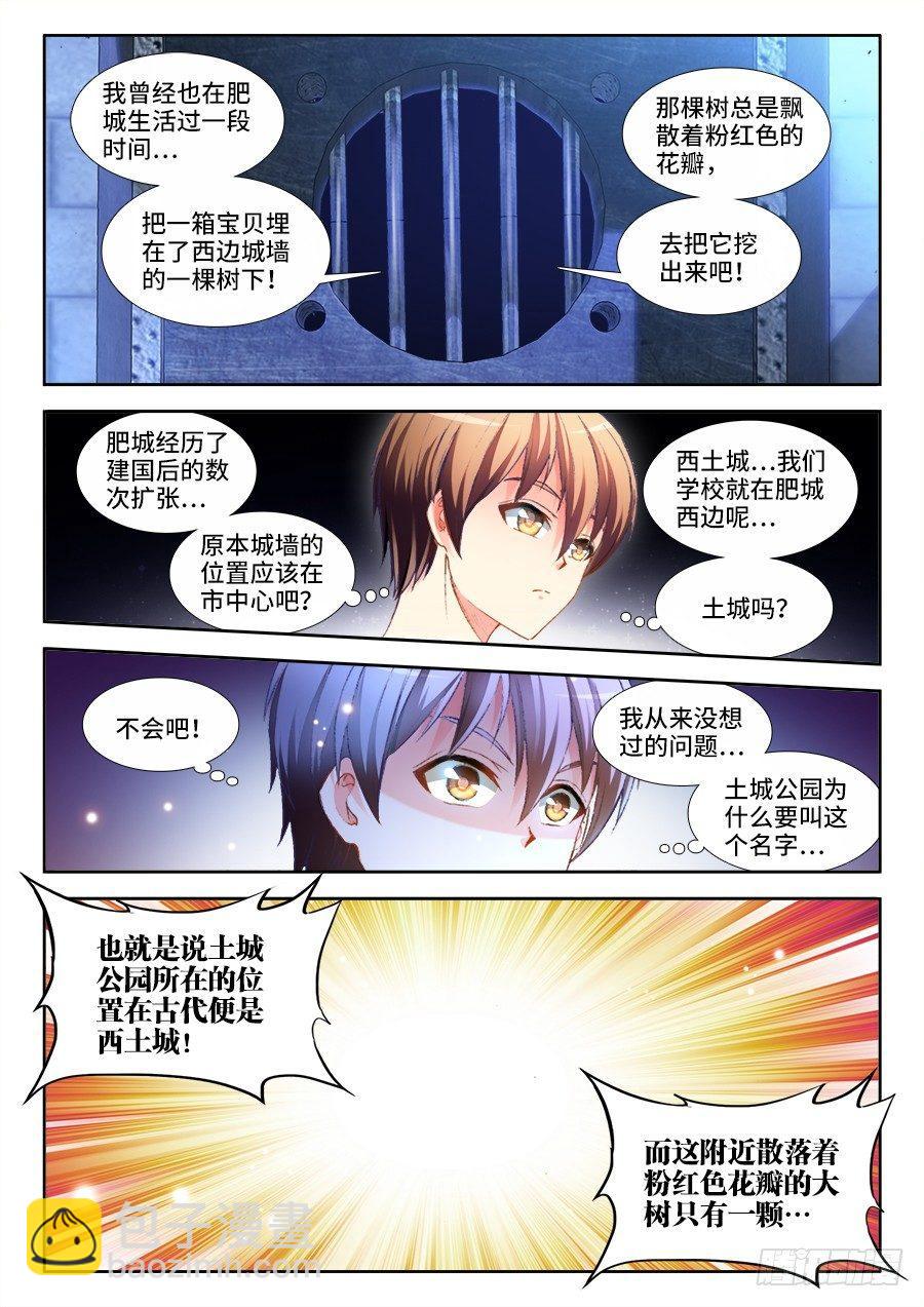 018、贾似甄-第18话