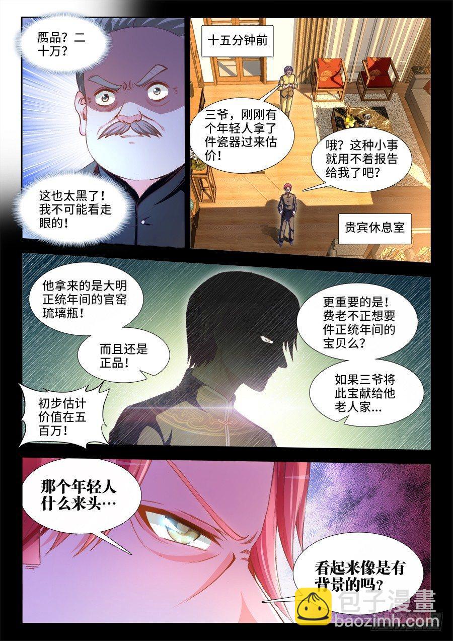 020、白鹤亮翅！-第20话