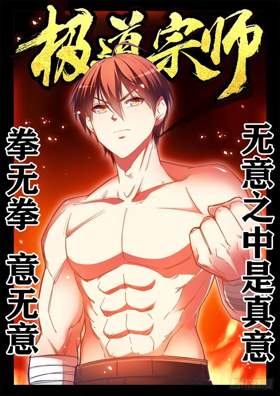 022、握手-第22话