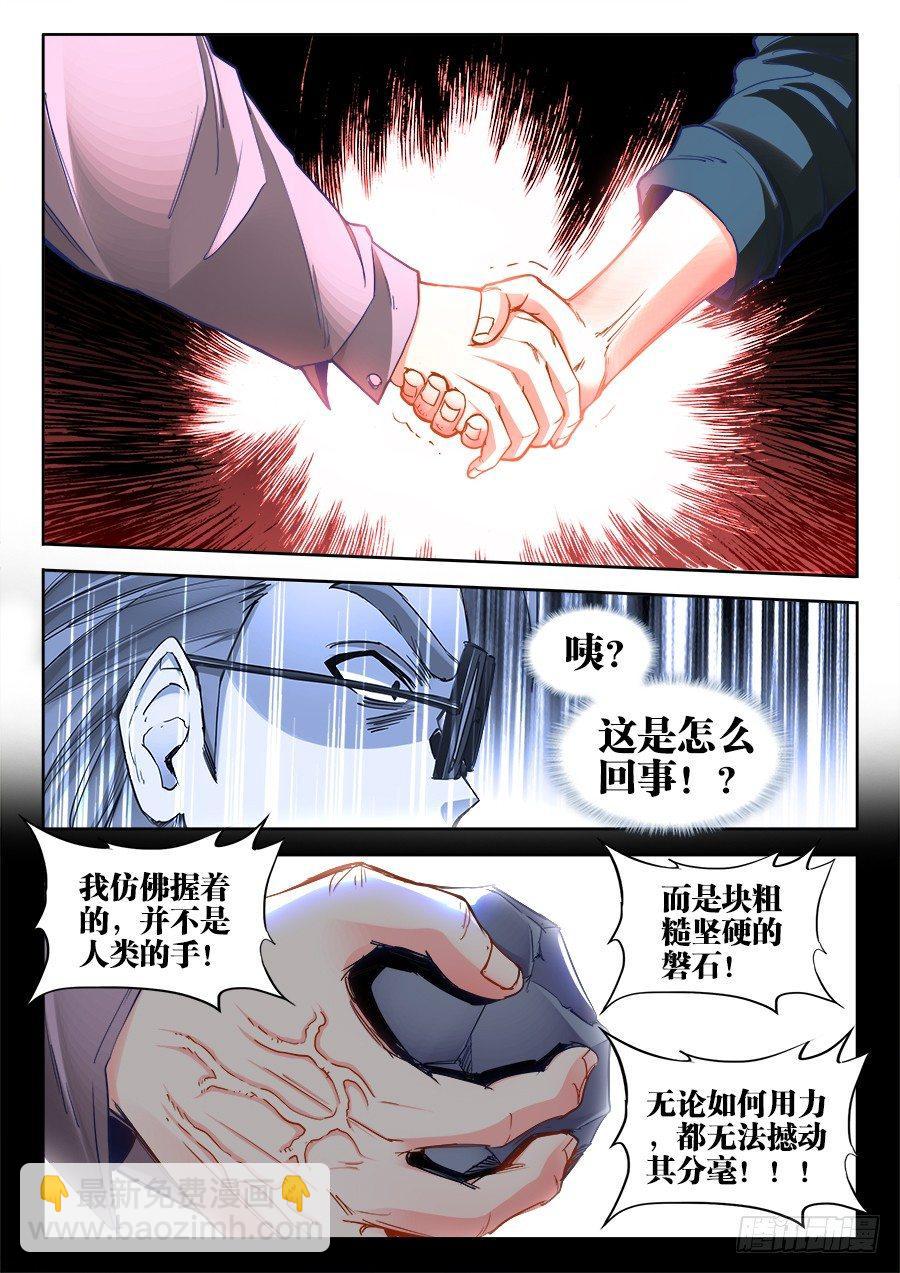 022、握手-第22话