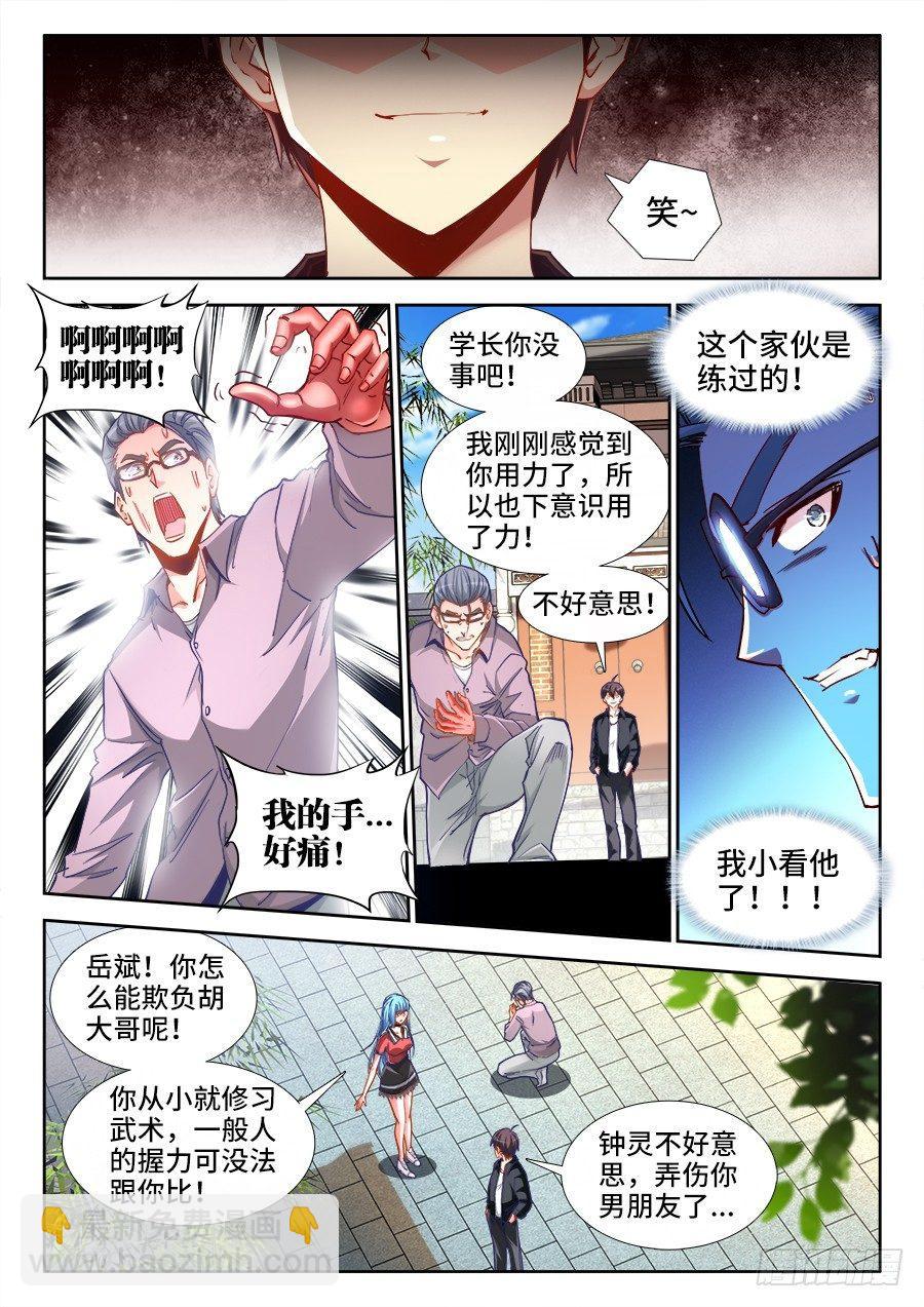 022、握手-第22话