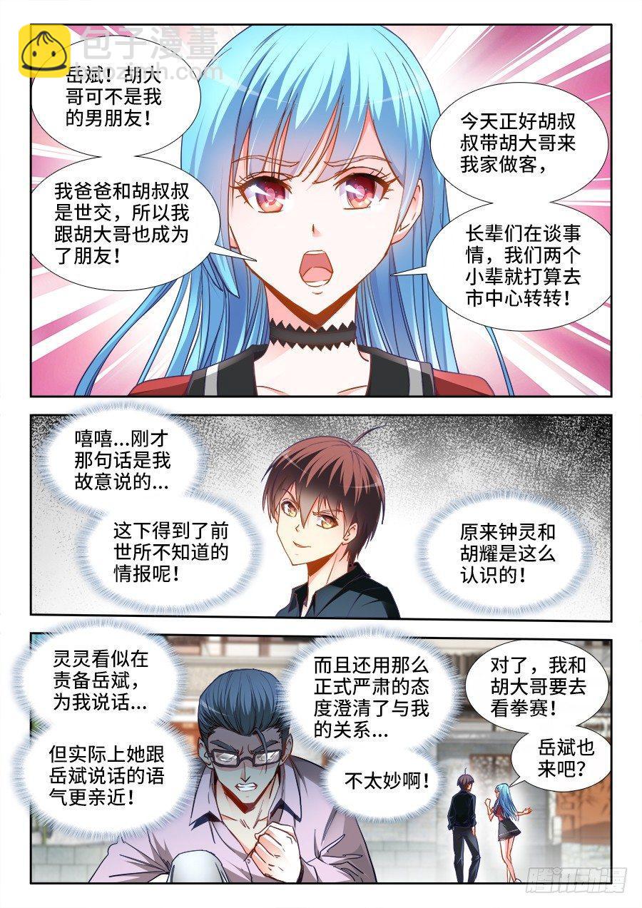 022、握手-第22话