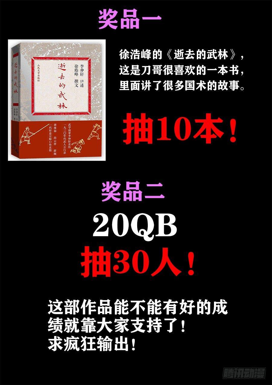 022、握手-第22话