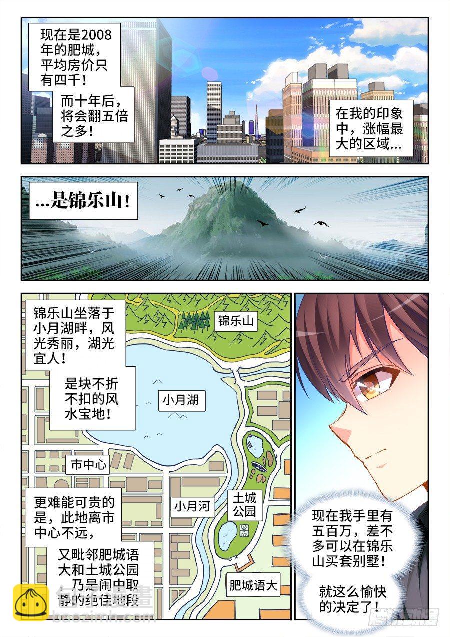 022、握手-第22话