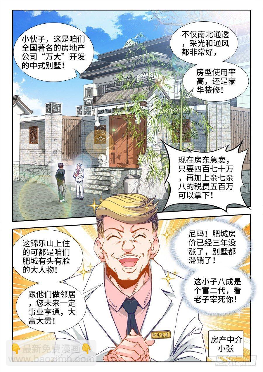 022、握手-第22话