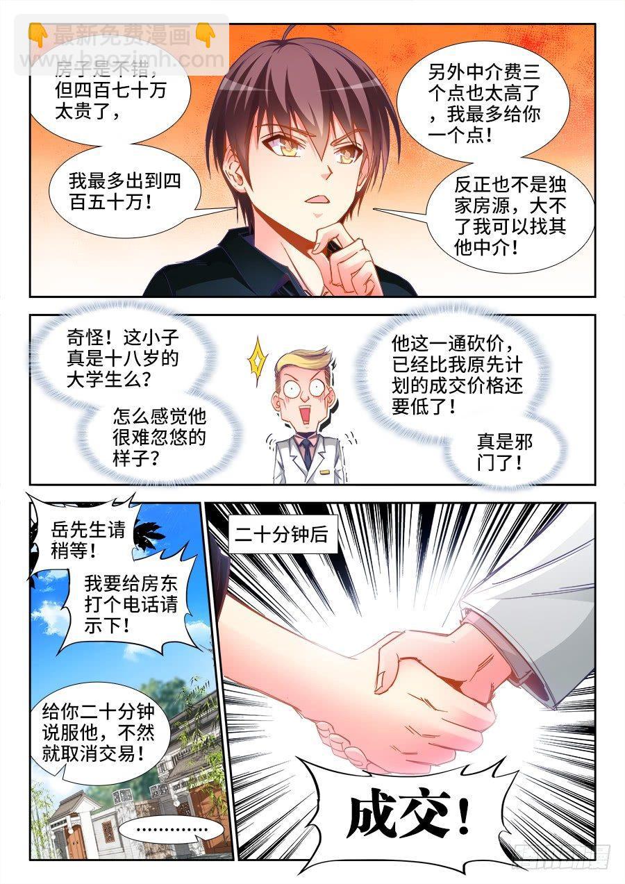 022、握手-第22话