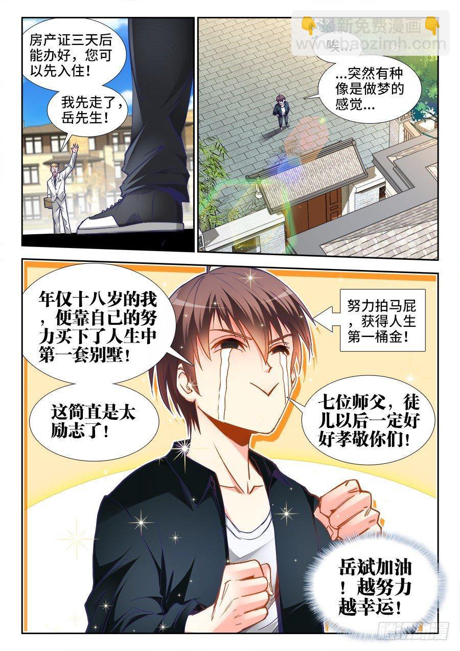 022、握手-第22话