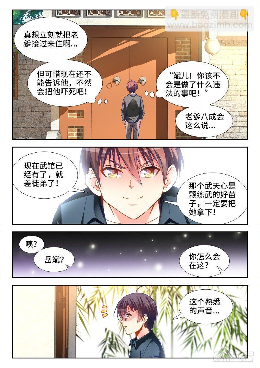 022、握手-第22话