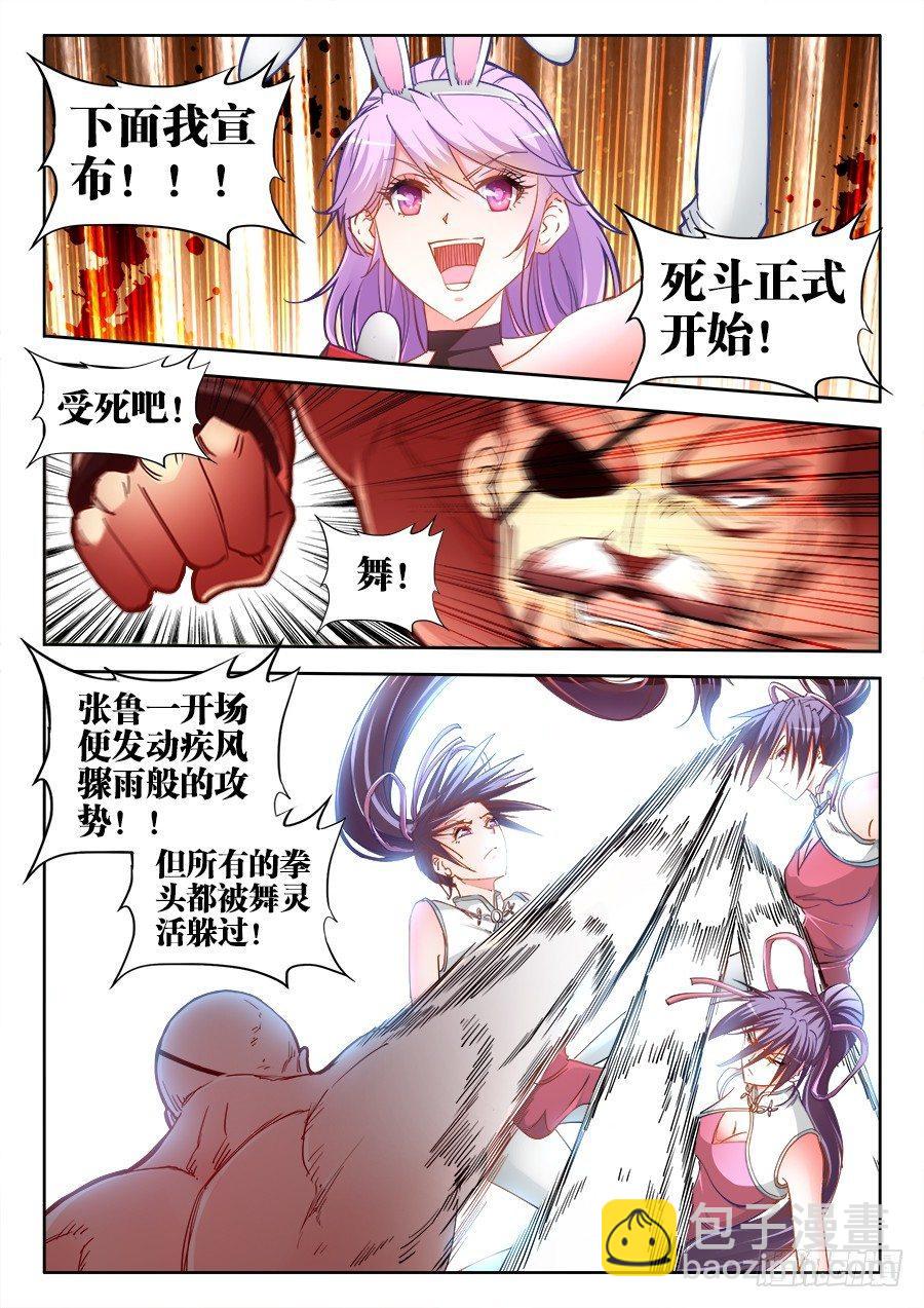 024、战熊抱摔！-第24话