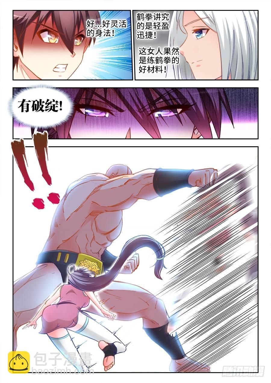 024、战熊抱摔！-第24话