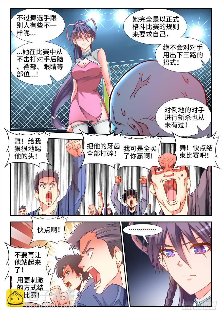 024、战熊抱摔！-第24话