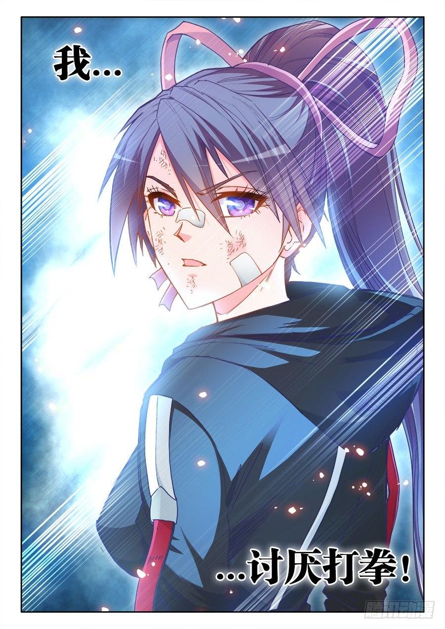 026、庄贤-第26话