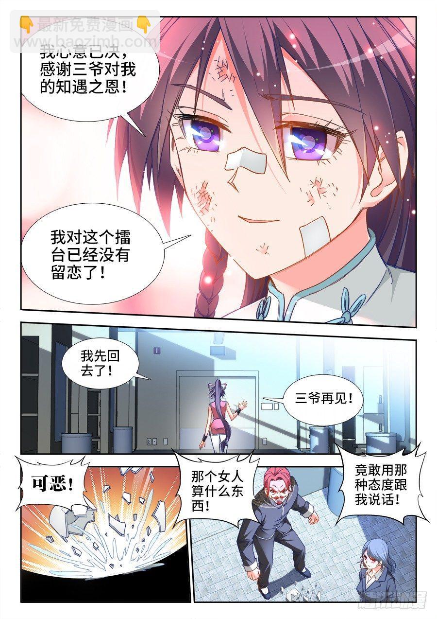 026、庄贤-第26话