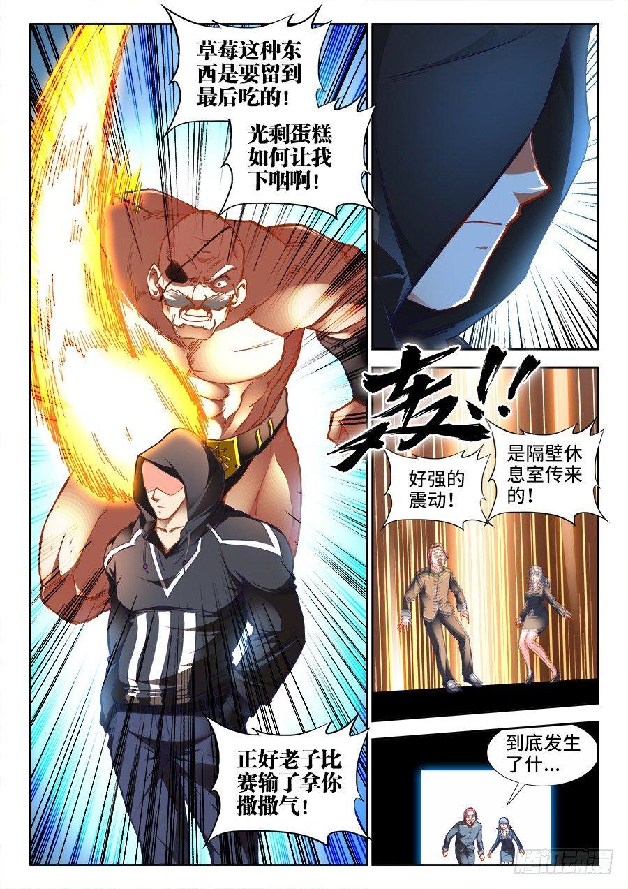 026、庄贤-第26话