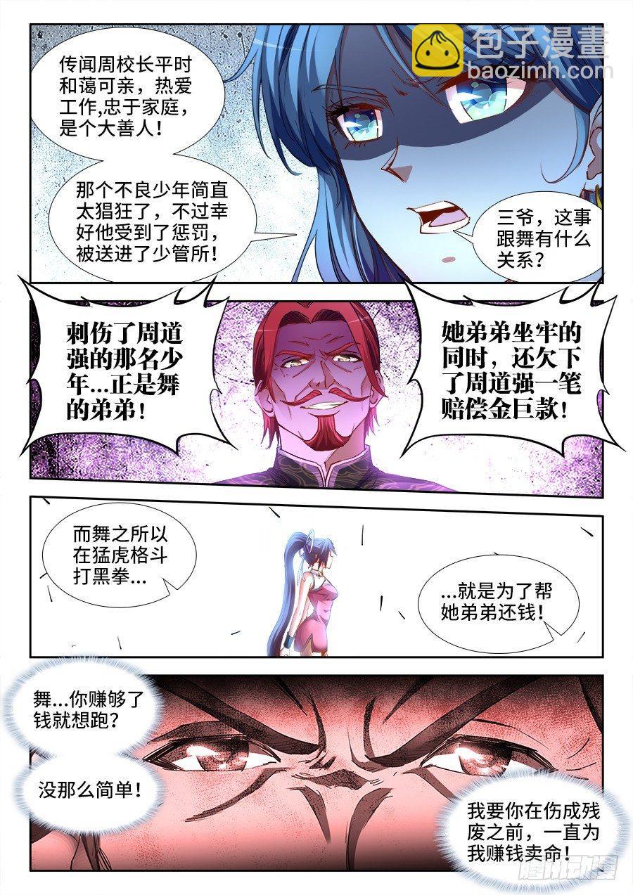 028、特训-第28话