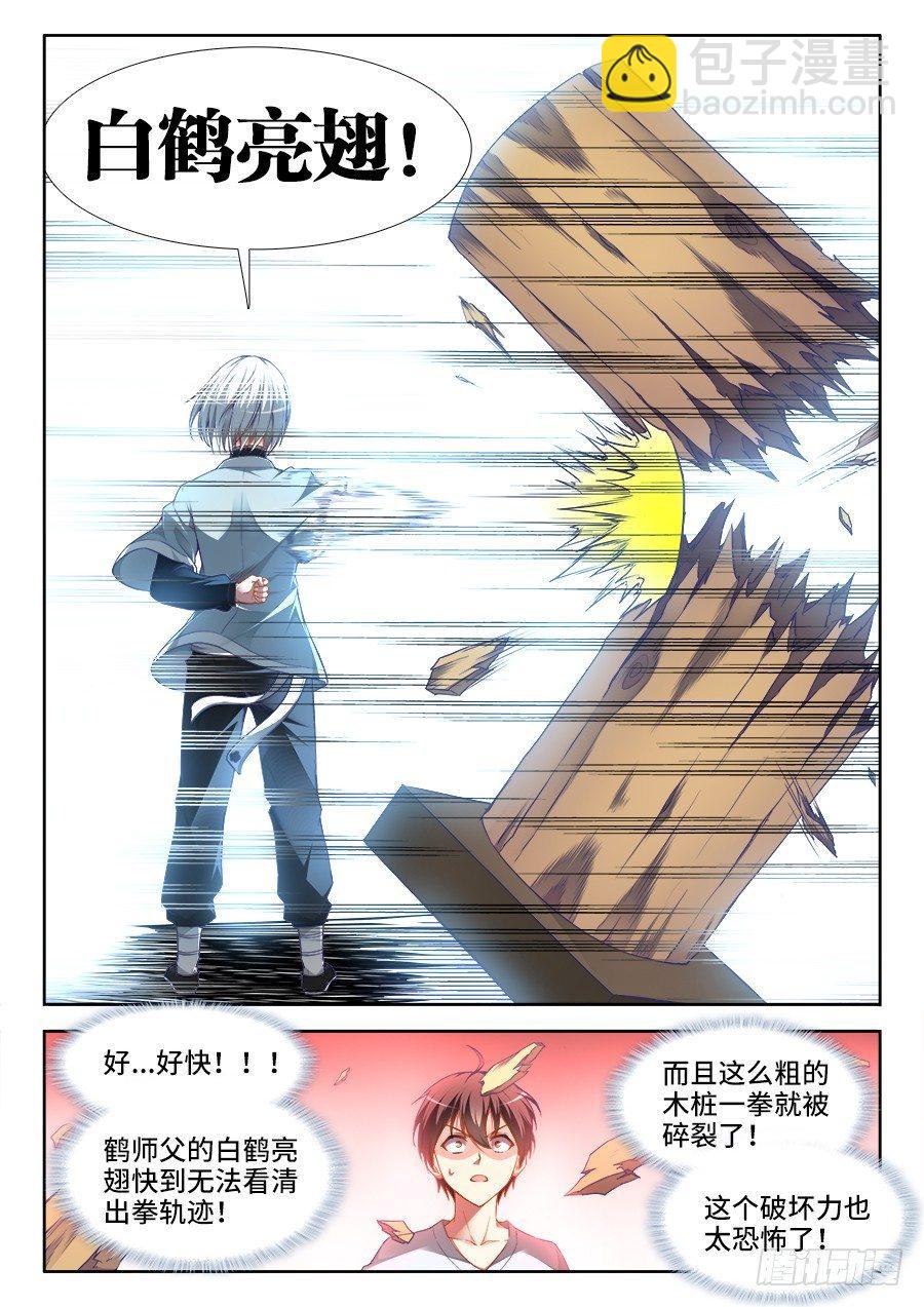 028、特训-第28话