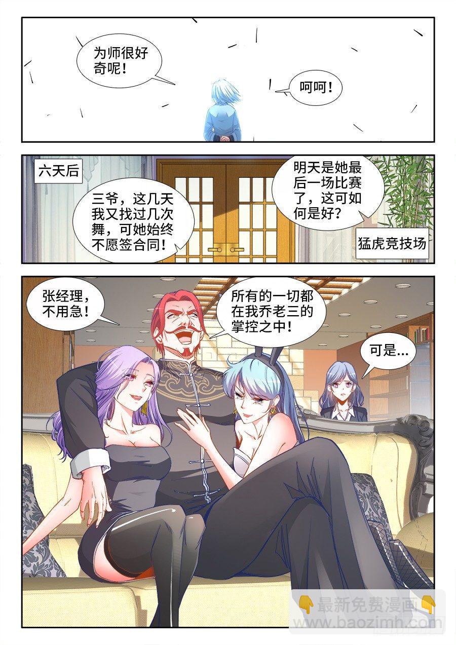 028、特训-第28话