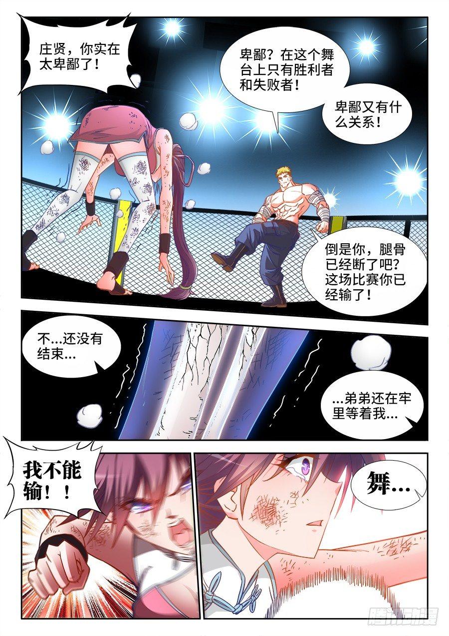 030、败北-第30话