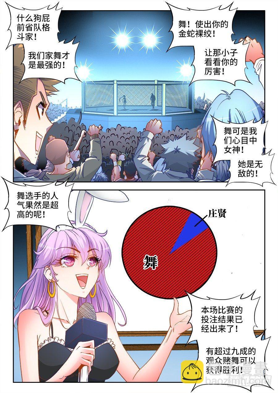 030、败北-第30话