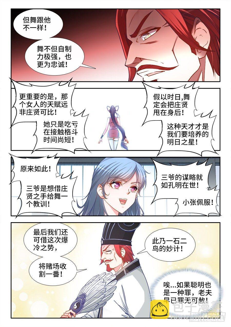 030、败北-第30话