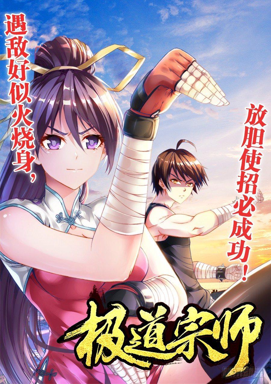 004、七形禁地！-第4话